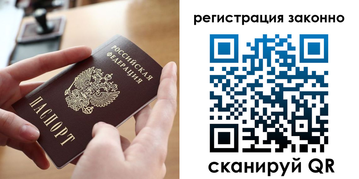 прописка поиск в Куйбышеве