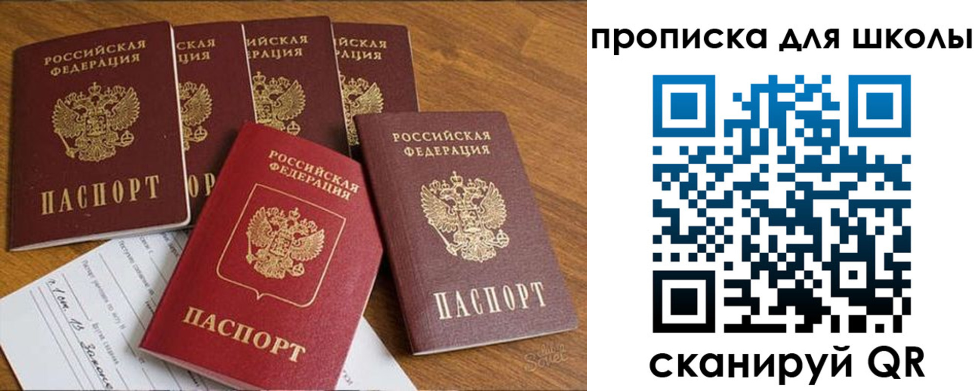 прописка для работы в Куйбышеве