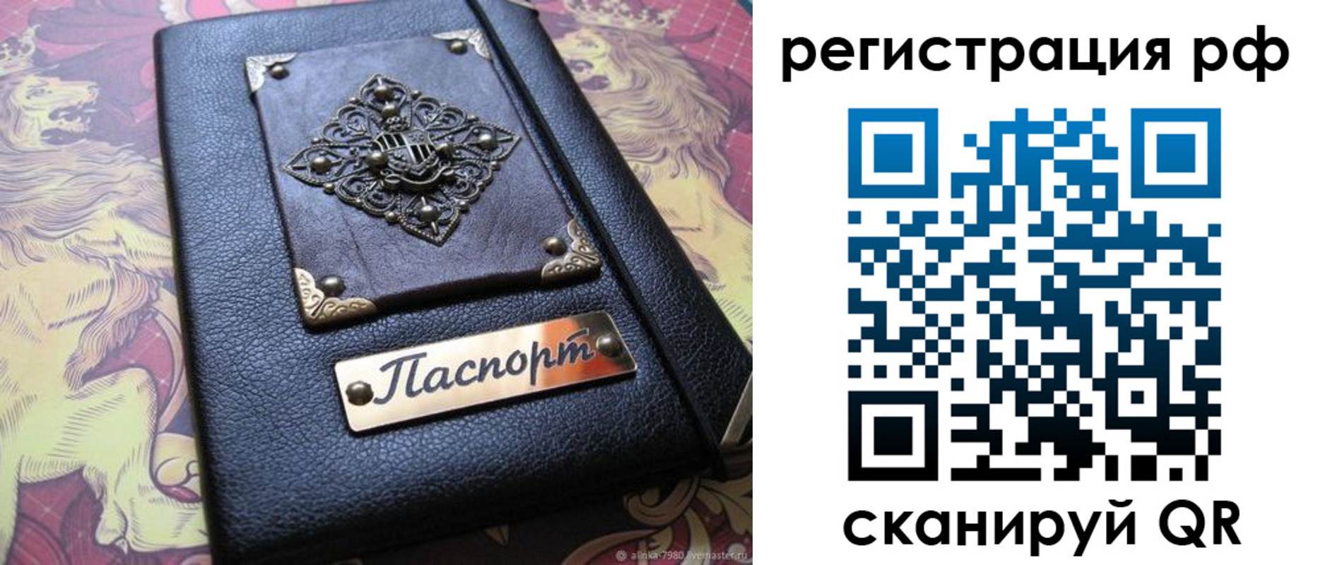купить прописку в Куйбышеве