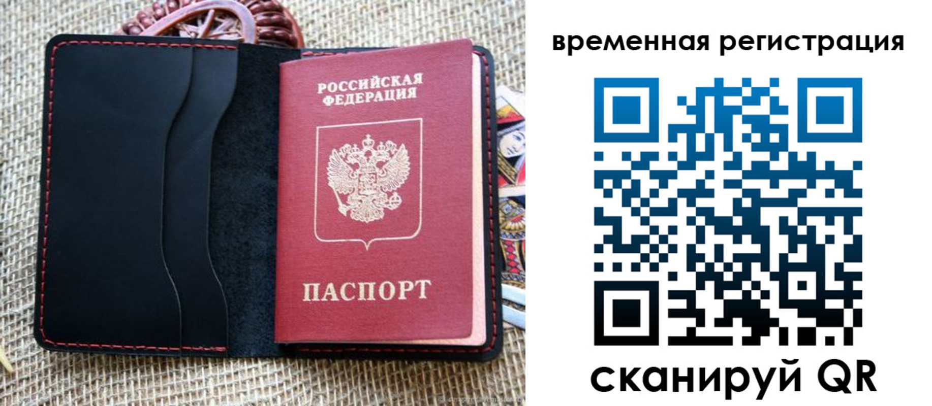 временная регистрация поиск в Куйбышеве