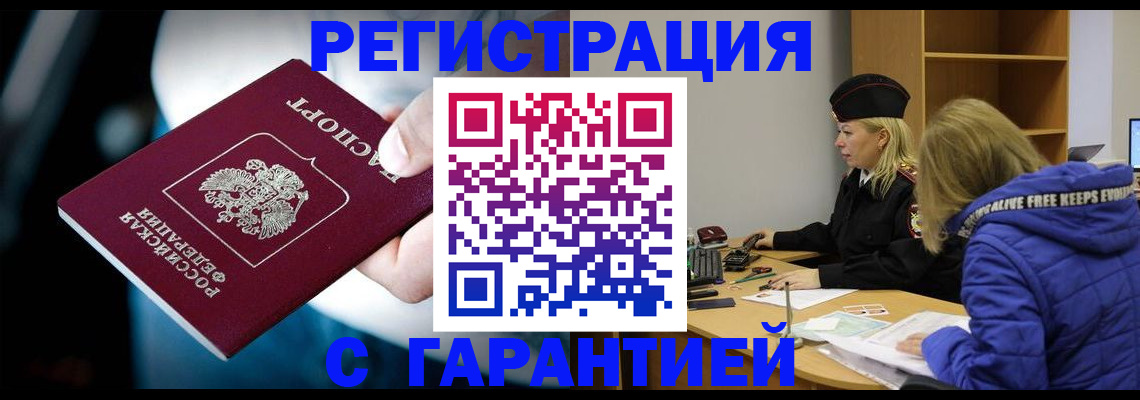 регистрация для школы в Куйбышеве