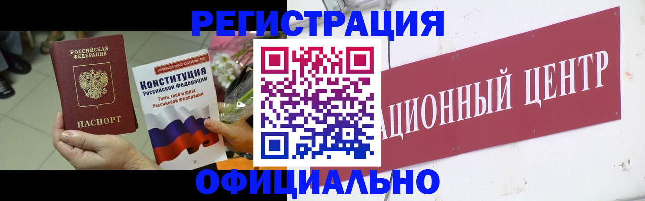 временная прописка в Куйбышеве