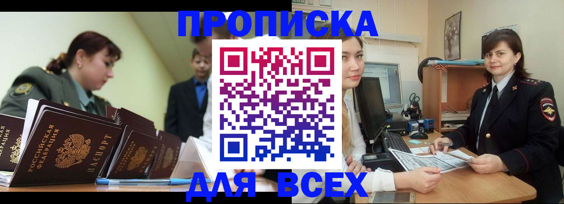 временная регистрация поиск в Куйбышеве