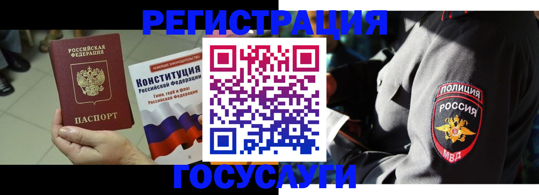 временная регистрация собственник в Куйбышеве