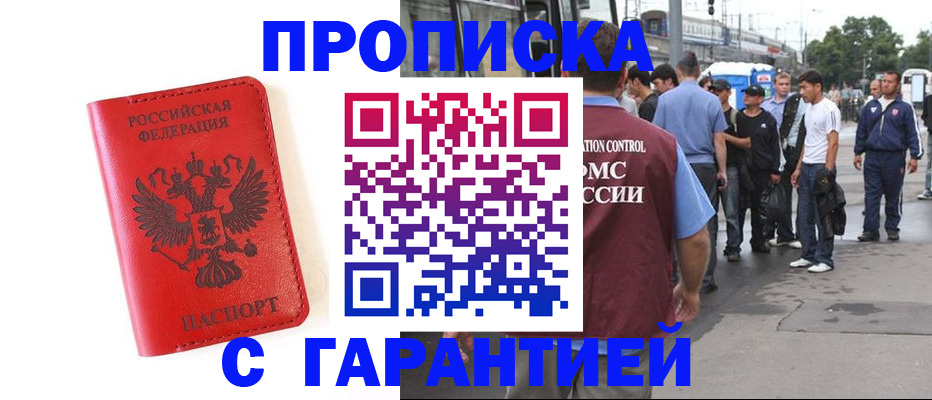 временная регистрация в квартире в Куйбышеве