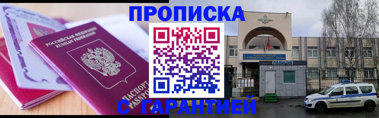 временная регистрация надежно в Куйбышеве