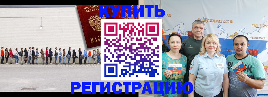 прописка законно в Куйбышеве
